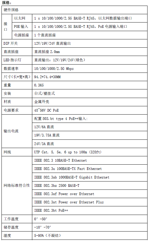 1780020909727732.png 中文规格.jpg
